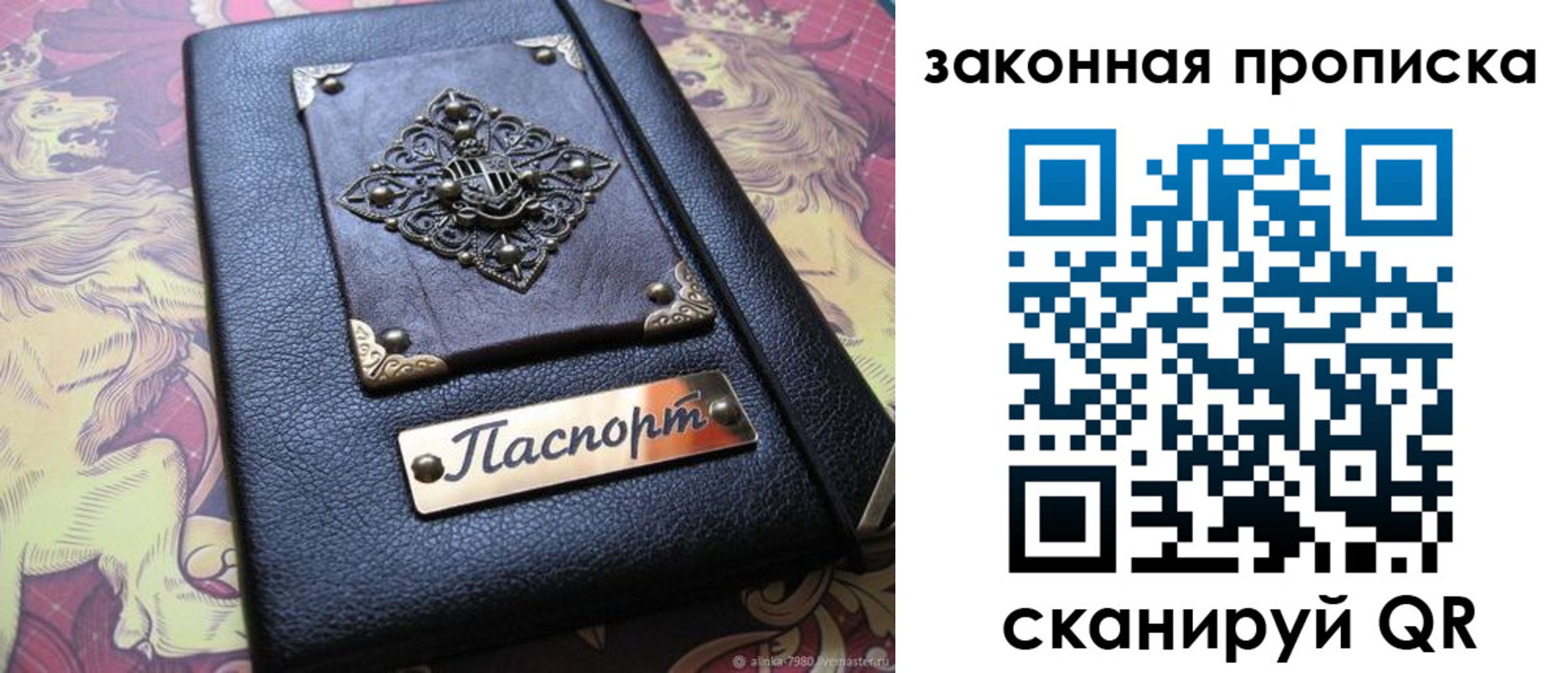 временная регистрация для школы в Советском