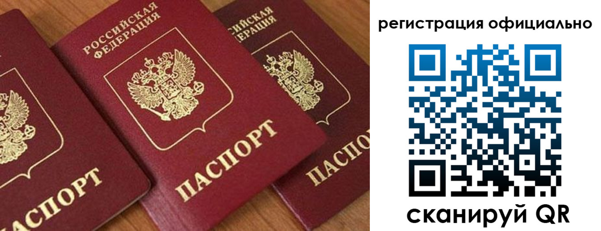 временная регистрация госуслуги в Советском