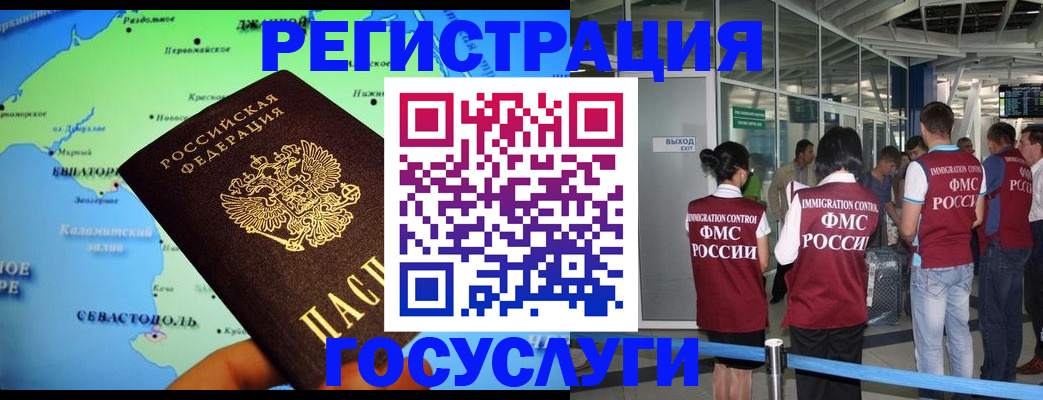 прописка для военкомата в Советском