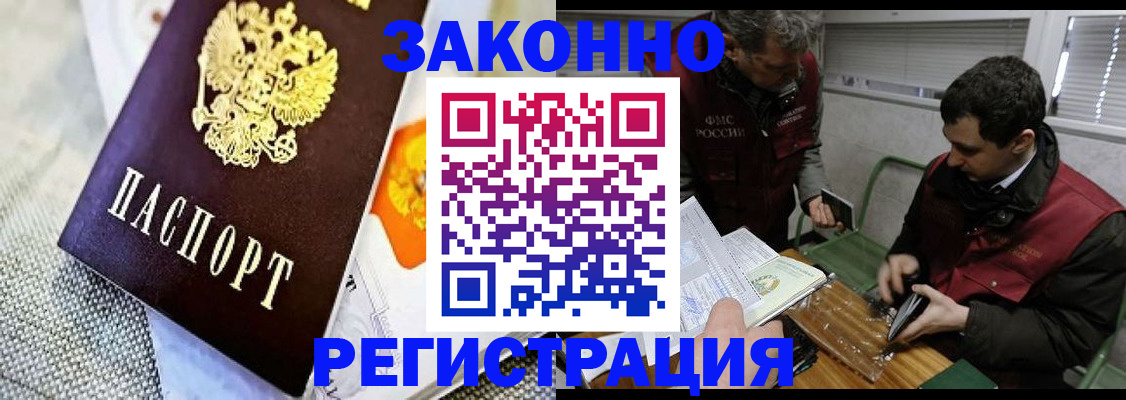прописка в квартире в Советском
