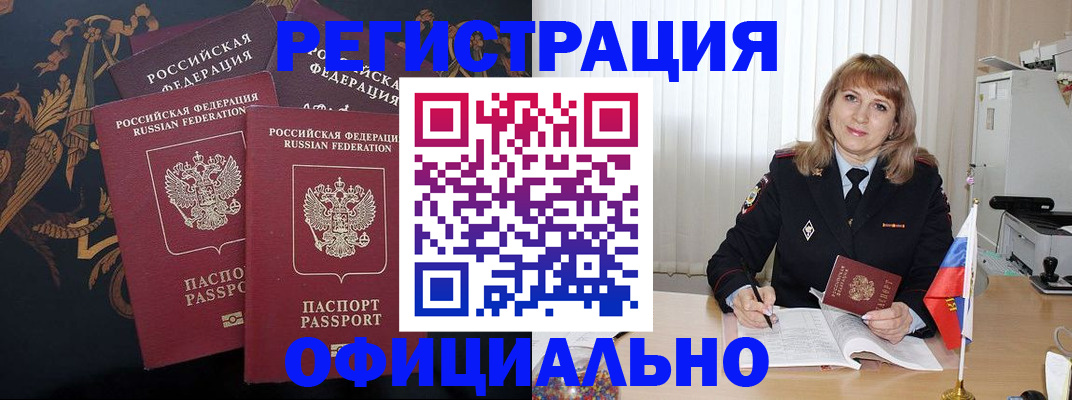 прописка ребенка в Советском